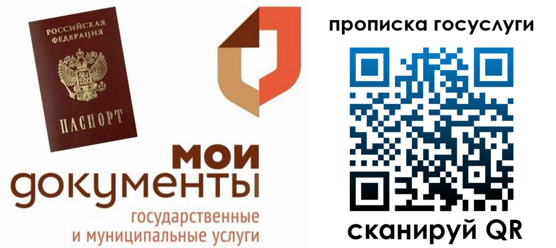 временная регистрация купить в Михайлове