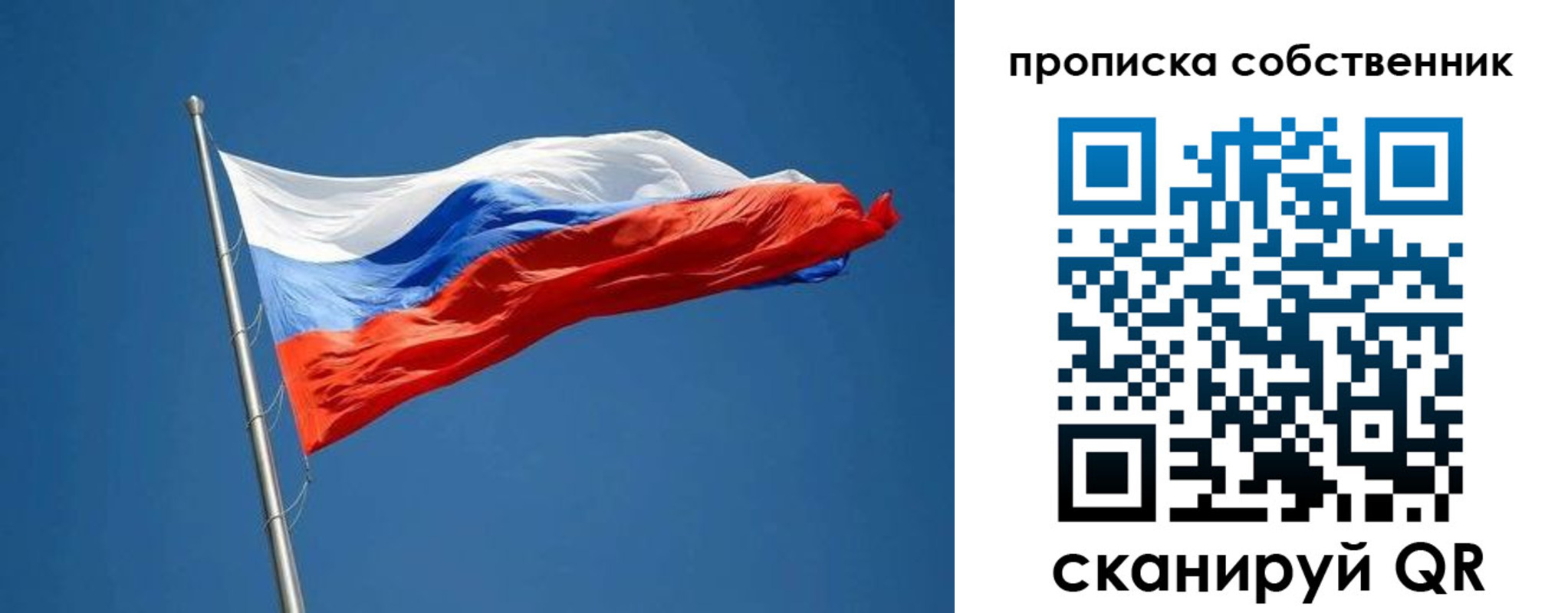 пропишу в квартире в Михайлове