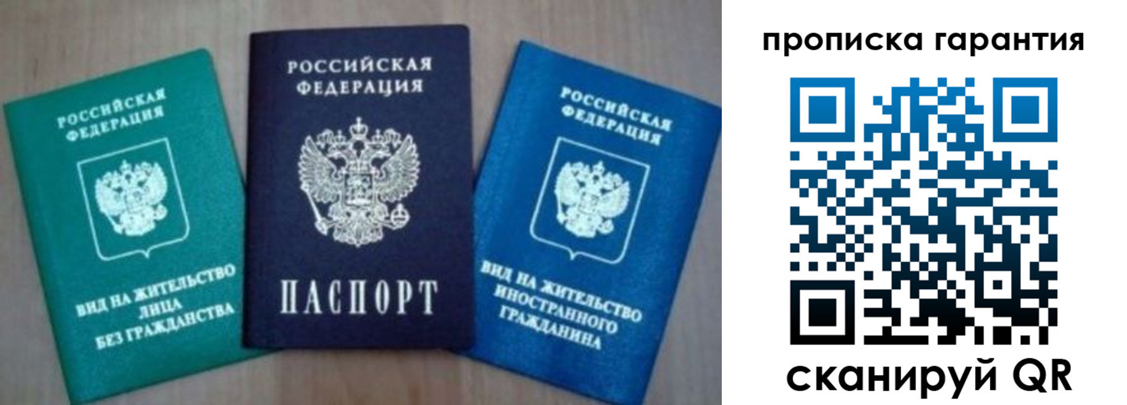 временная регистрация для школы в Михайлове