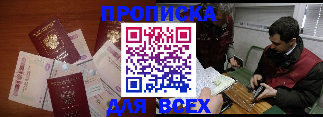 прописка поиск в Михайлове