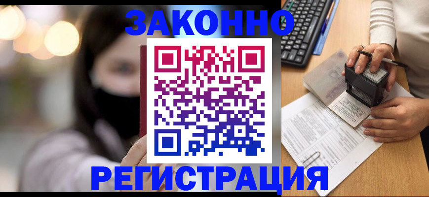 временная регистрация недорого в Михайлове