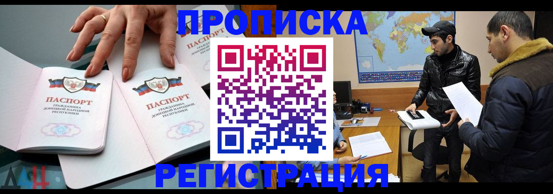 прописка 2025 в Михайлове